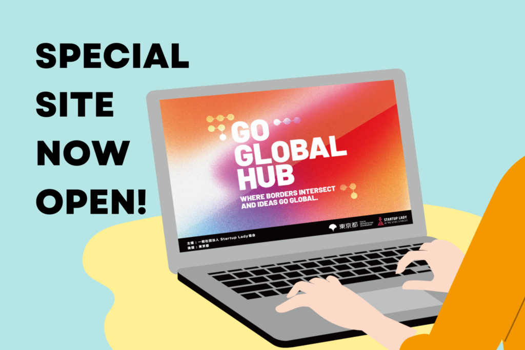 Go Global  Hub 2026 特設サイトを開設しました。